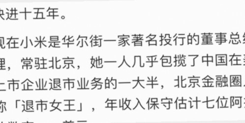 冠军体操手吴柳芳：从巅峰到塌房，擦边短剧引爆网络热议