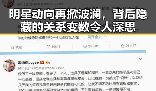 明星动向再掀波澜,背后隐藏的关系变数令人深思