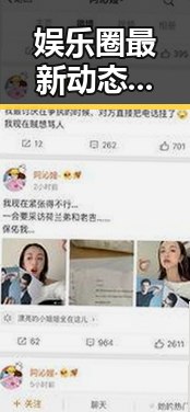 娱乐圈最新动态：明星恋情、时尚穿搭与幕后趣事全揭秘